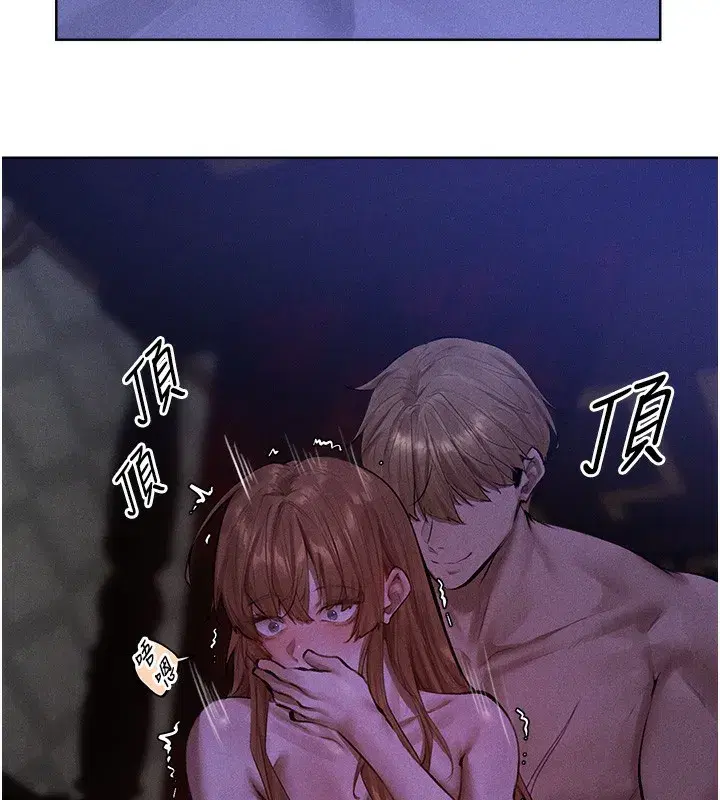 第81話-拿異界謎片換新淫窟