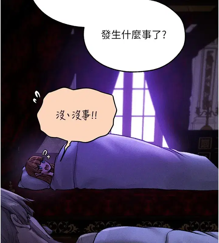 第81話-拿異界謎片換新淫窟