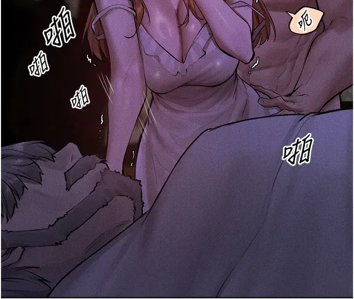 第81話-拿異界謎片換新淫窟