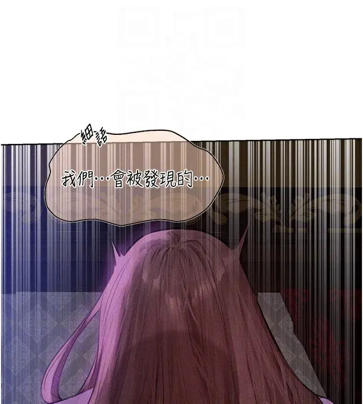 第81話-拿異界謎片換新淫窟