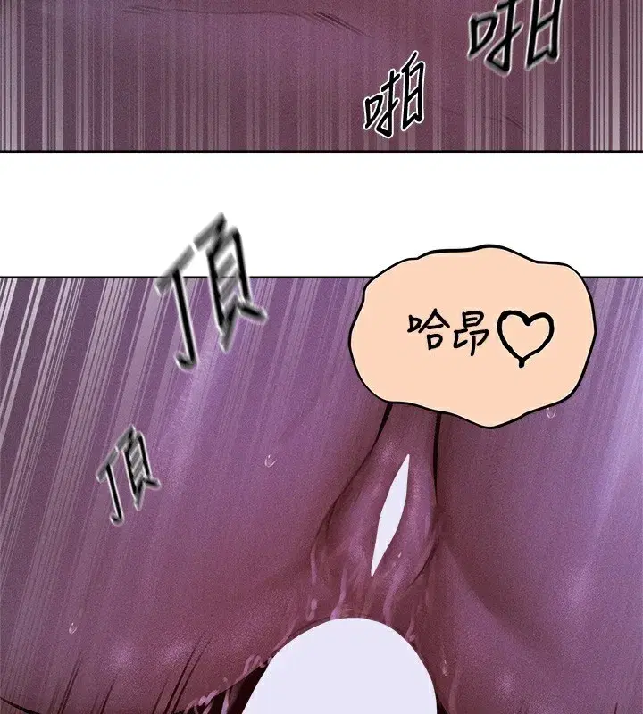 第81話-拿異界謎片換新淫窟