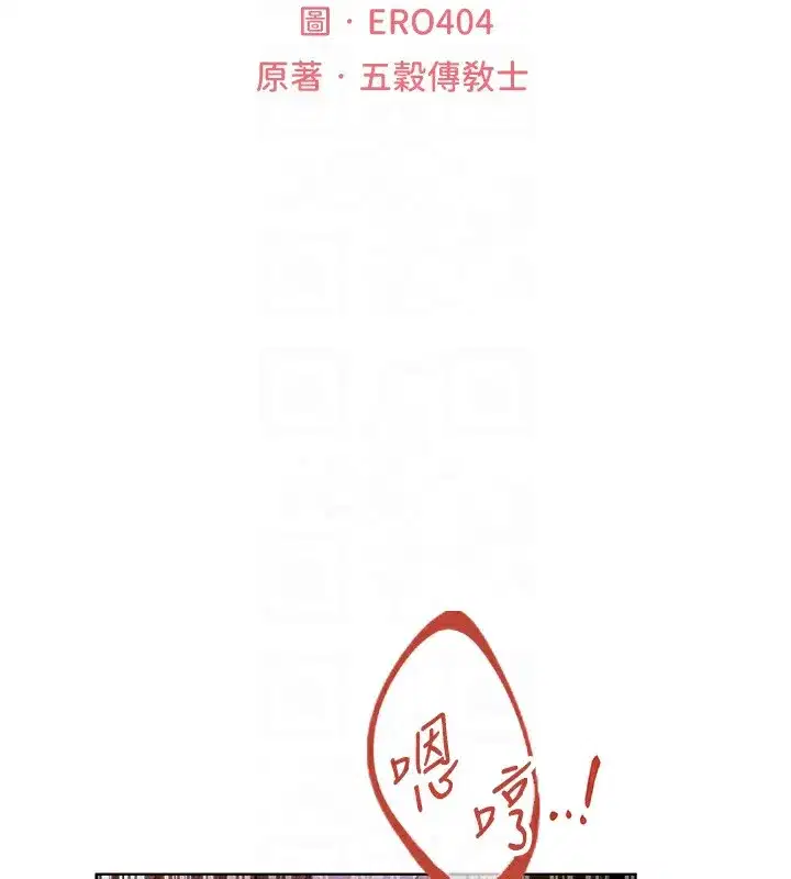 第81話-拿異界謎片換新淫窟