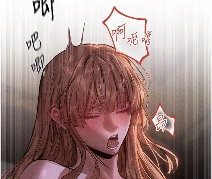 第81話-拿異界謎片換新淫窟