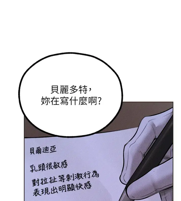 第81話-拿異界謎片換新淫窟