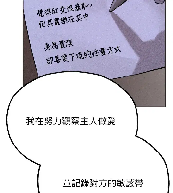 第81話-拿異界謎片換新淫窟