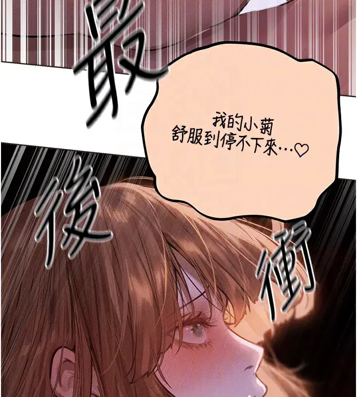 第81話-拿異界謎片換新淫窟