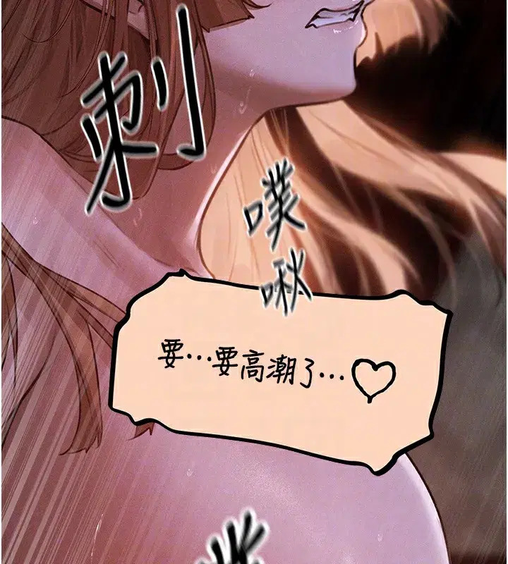 第81話-拿異界謎片換新淫窟