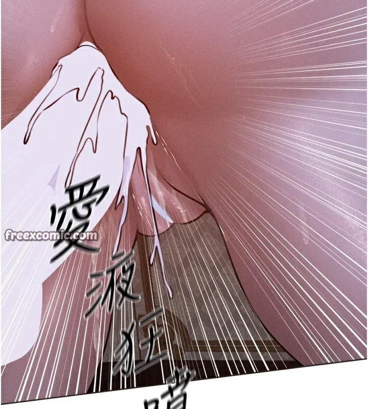 第81話-拿異界謎片換新淫窟