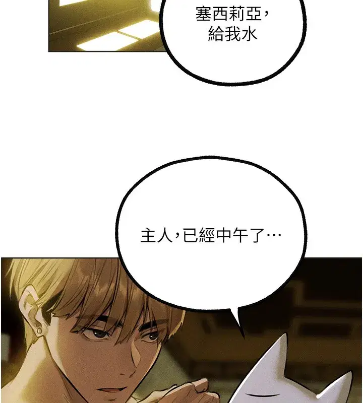 第81話-拿異界謎片換新淫窟