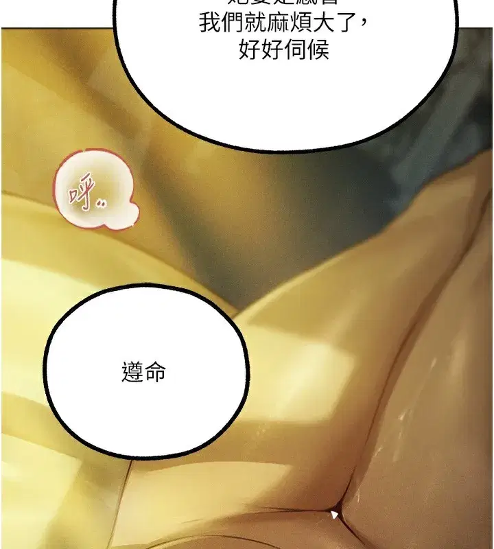 第81話-拿異界謎片換新淫窟