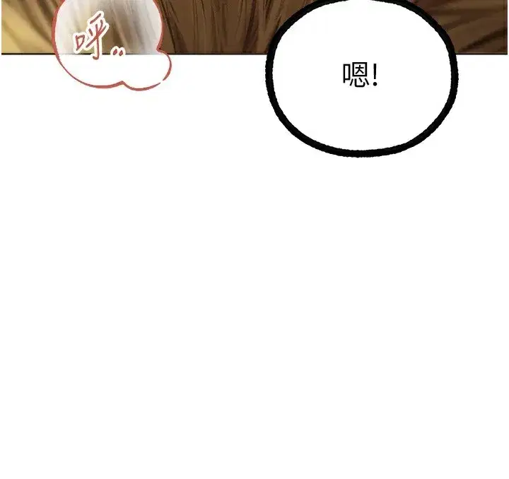 第81話-拿異界謎片換新淫窟