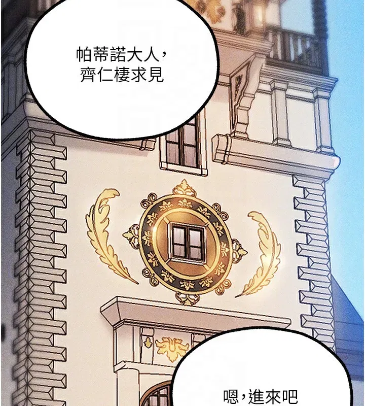 第81話-拿異界謎片換新淫窟