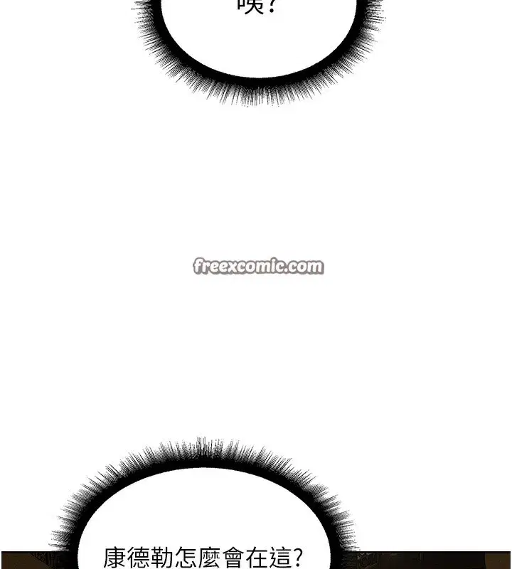 第81話-拿異界謎片換新淫窟