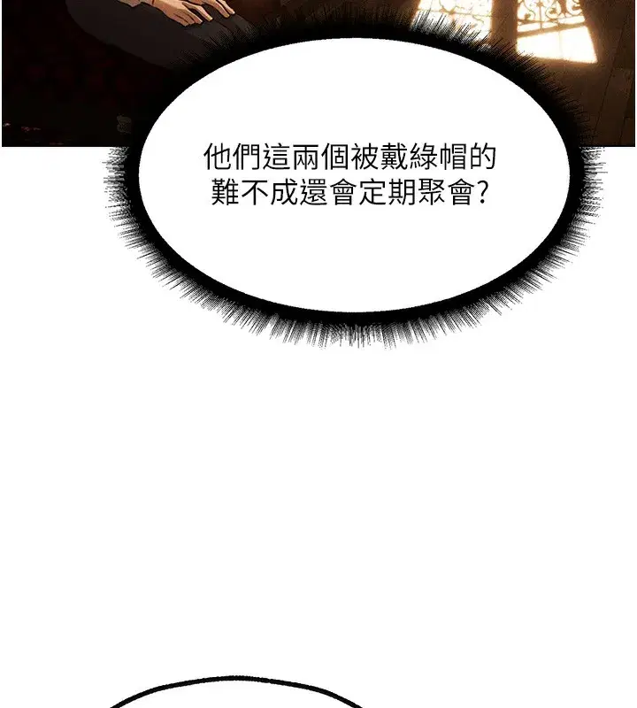 第81話-拿異界謎片換新淫窟