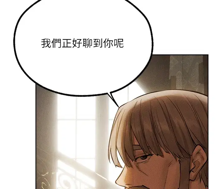 第81話-拿異界謎片換新淫窟