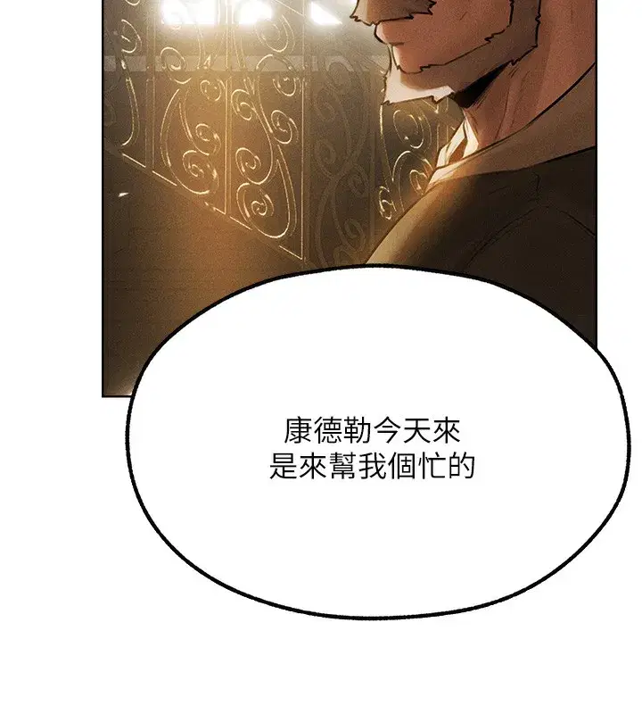 第81話-拿異界謎片換新淫窟