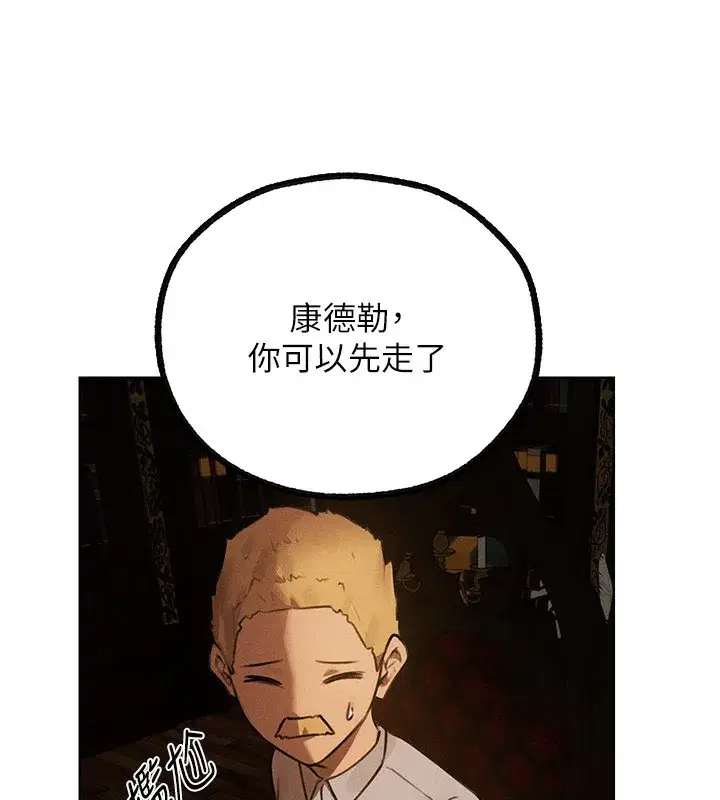 第81話-拿異界謎片換新淫窟