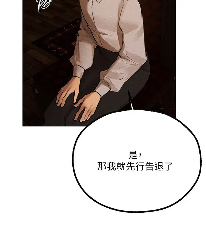 第81話-拿異界謎片換新淫窟