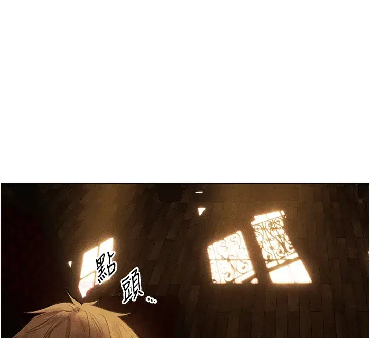 第81話-拿異界謎片換新淫窟