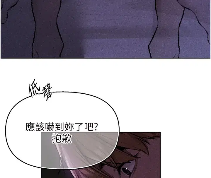 第81話-拿異界謎片換新淫窟