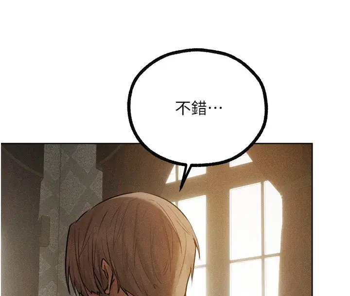 第81話-拿異界謎片換新淫窟