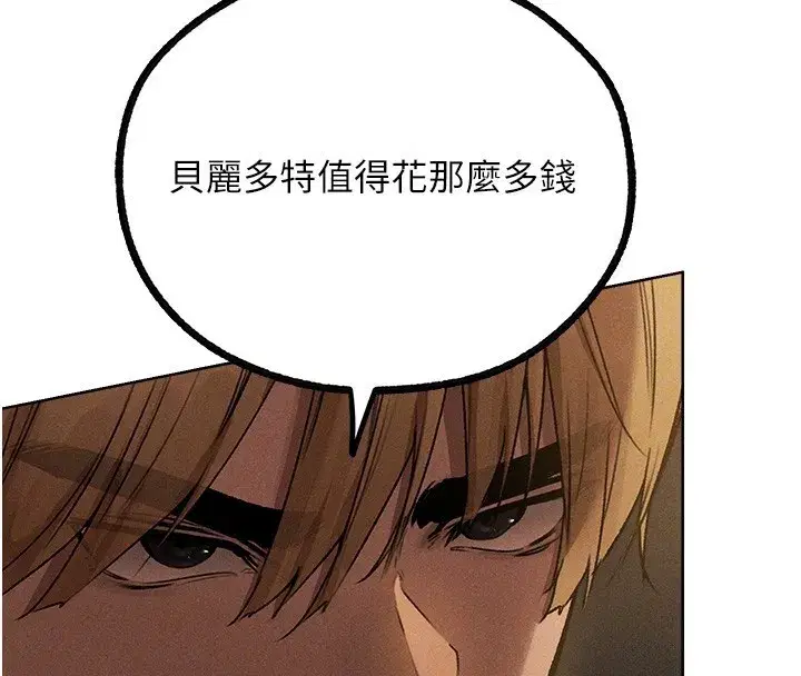 第81話-拿異界謎片換新淫窟