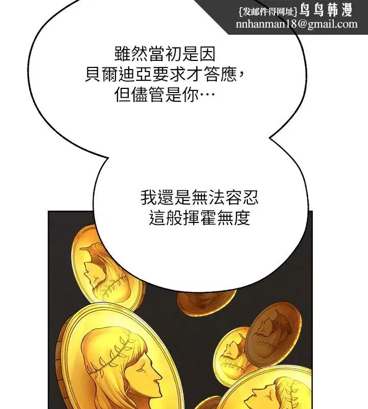 第81話-拿異界謎片換新淫窟