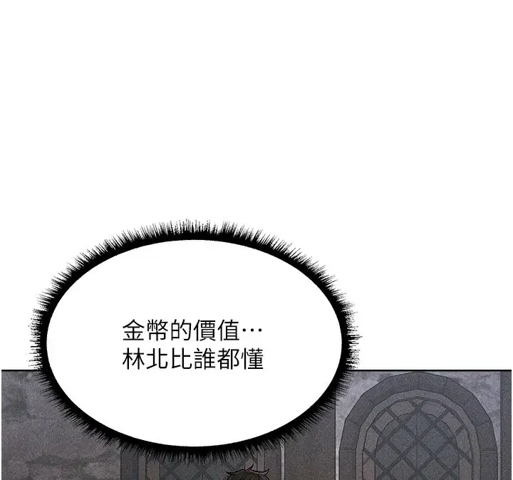 第81話-拿異界謎片換新淫窟