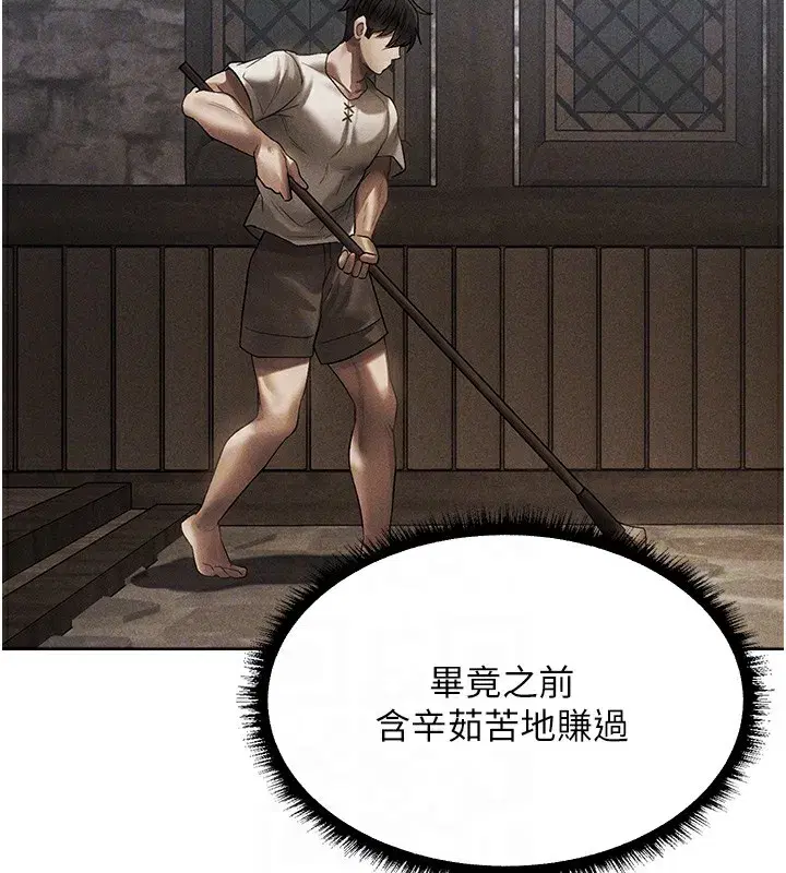 第81話-拿異界謎片換新淫窟