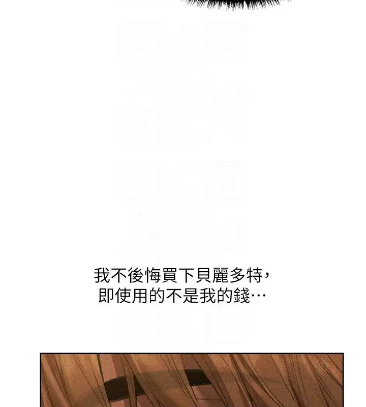 第81話-拿異界謎片換新淫窟