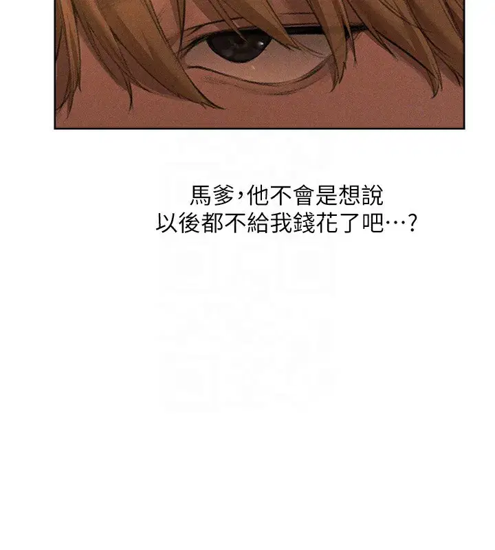 第81話-拿異界謎片換新淫窟