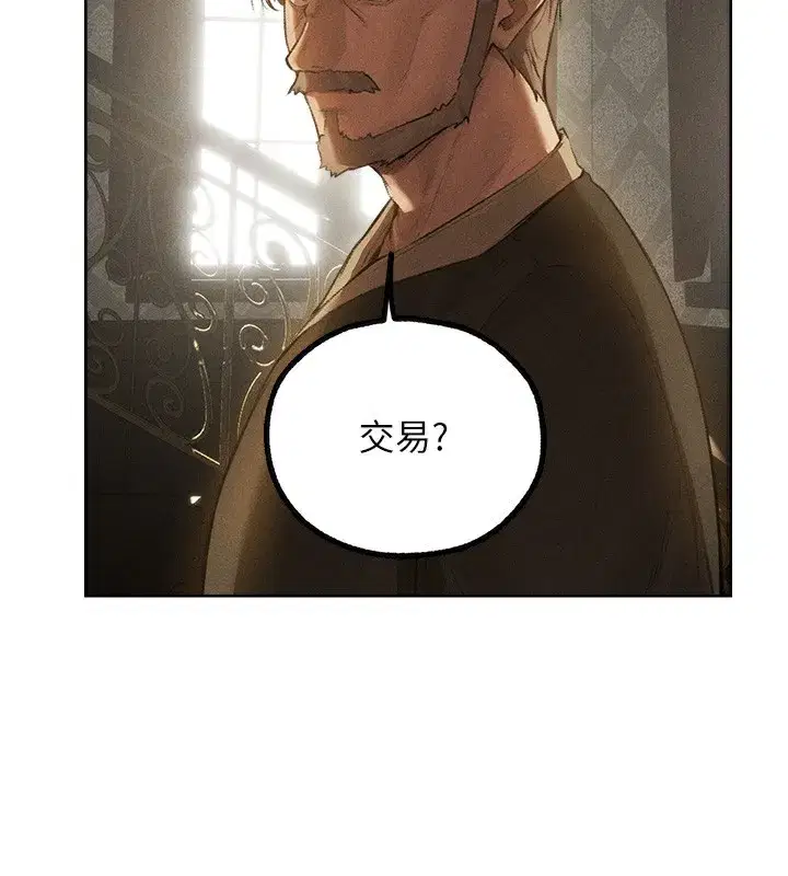 第81話-拿異界謎片換新淫窟