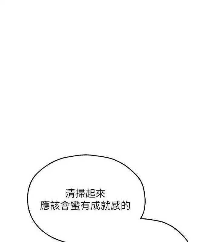 第82話-打響新室第一服從砲