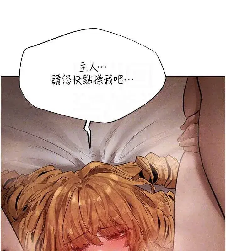 第82話-打響新室第一服從砲