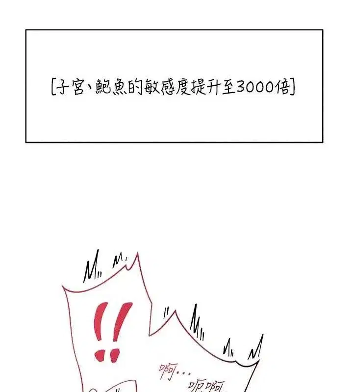 第82話-打響新室第一服從砲