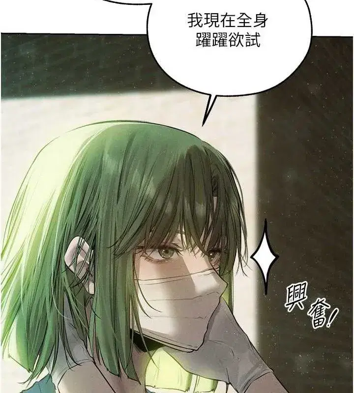 第82話-打響新室第一服從砲