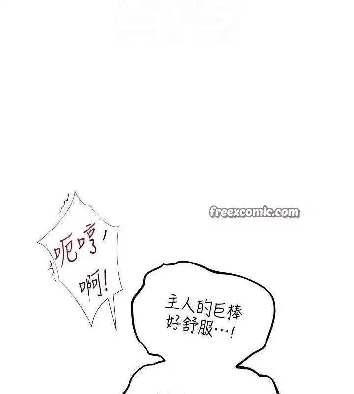 第82話-打響新室第一服從砲