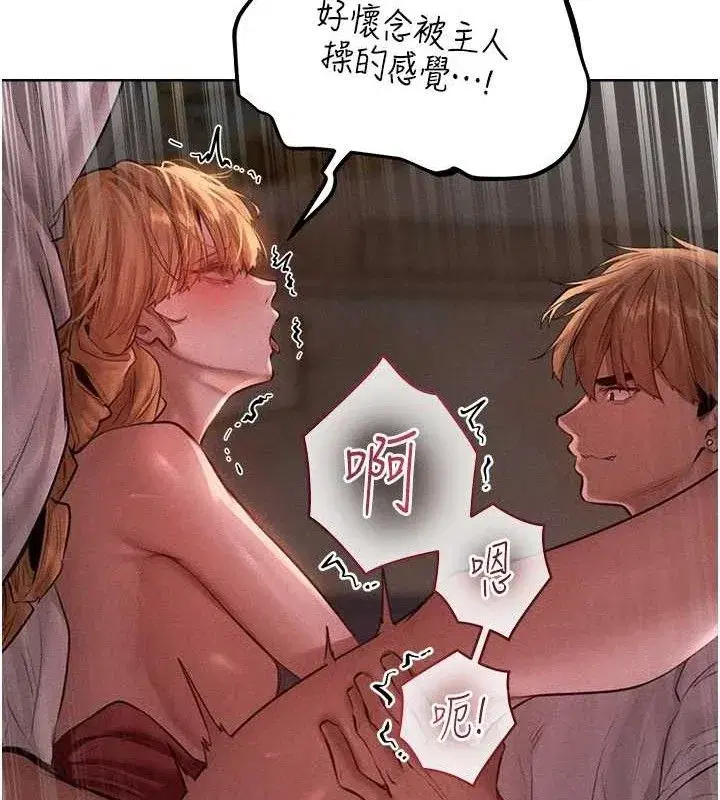 第82話-打響新室第一服從砲