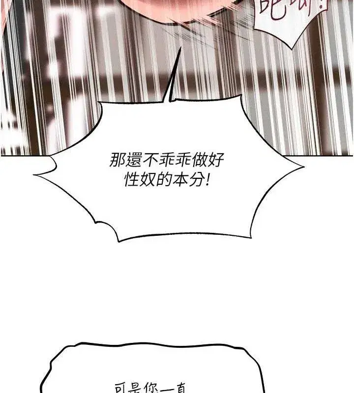 第82話-打響新室第一服從砲