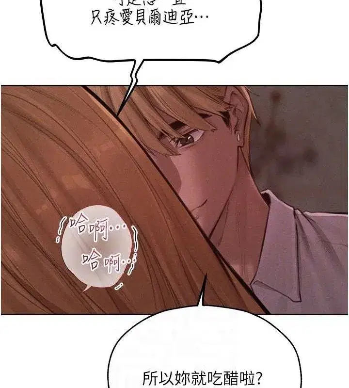 第82話-打響新室第一服從砲