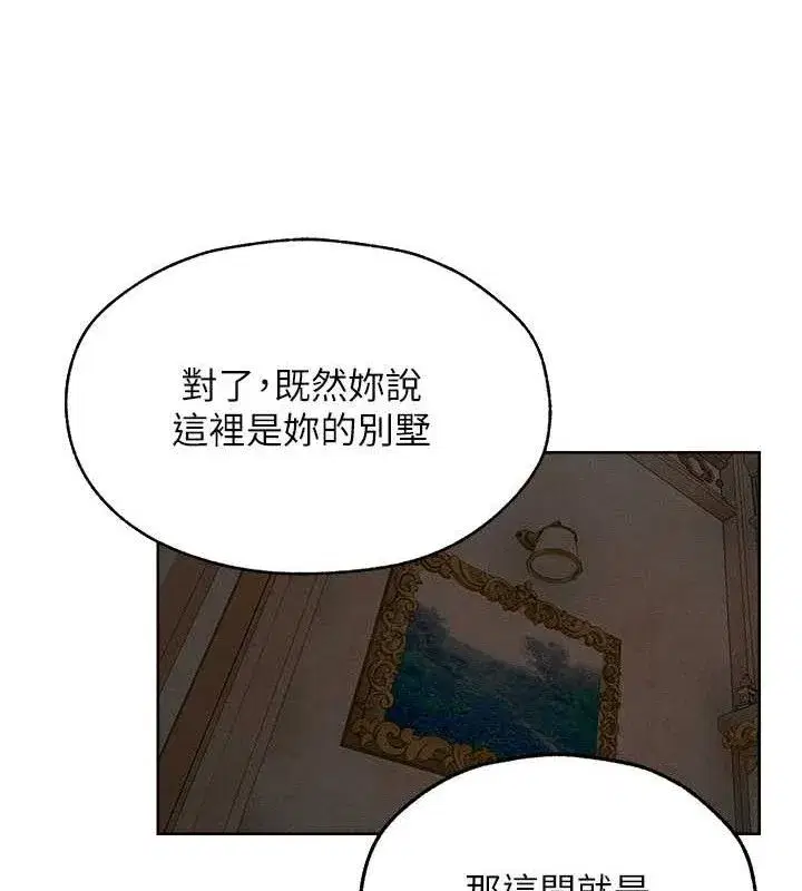 第82話-打響新室第一服從砲