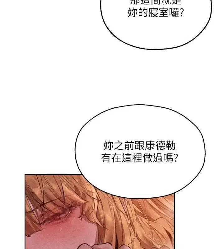 第82話-打響新室第一服從砲