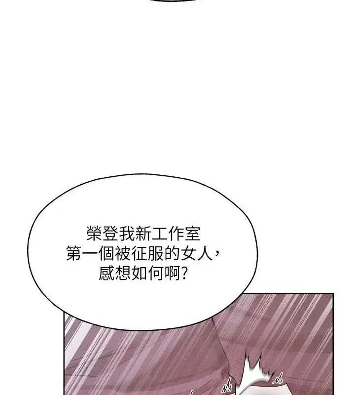 第82話-打響新室第一服從砲