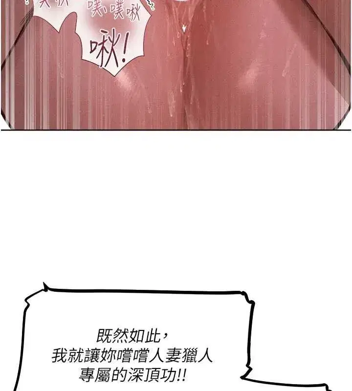 第82話-打響新室第一服從砲