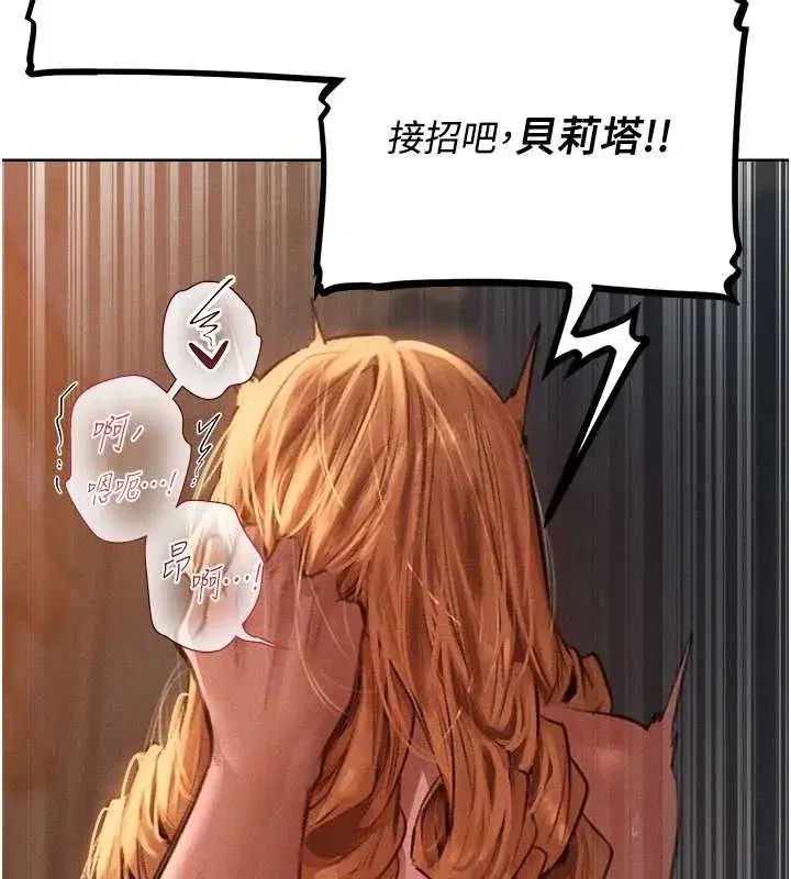 第82話-打響新室第一服從砲