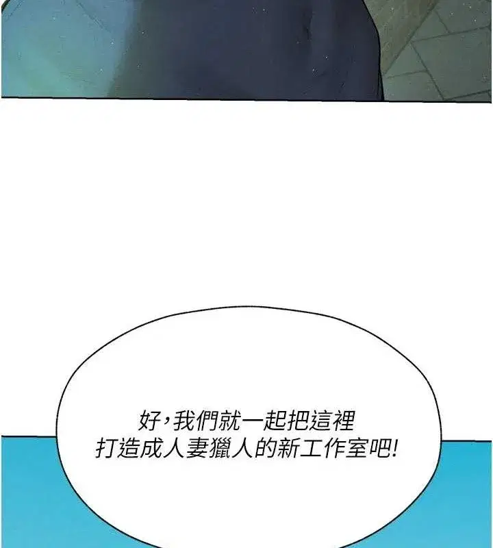 第82話-打響新室第一服從砲