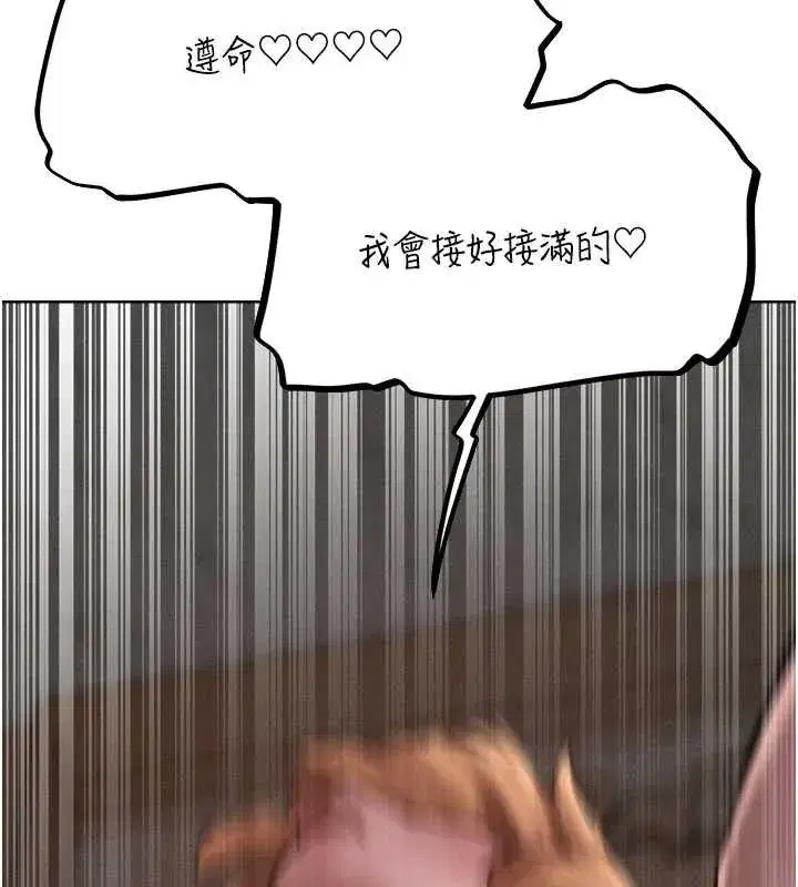 第82話-打響新室第一服從砲