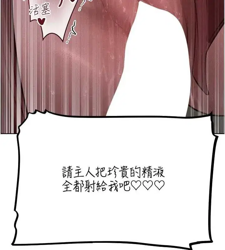 第82話-打響新室第一服從砲