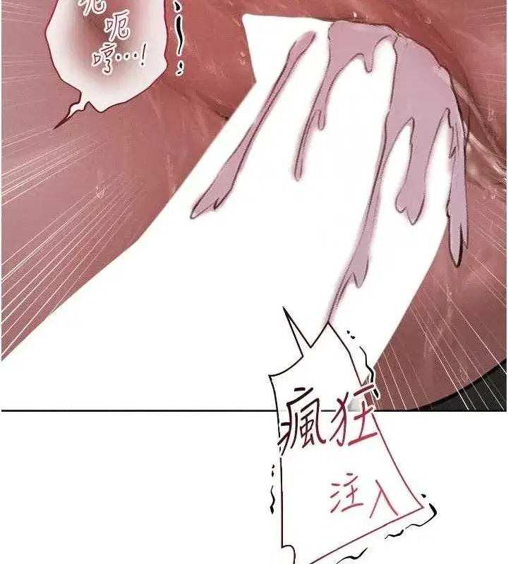 第82話-打響新室第一服從砲