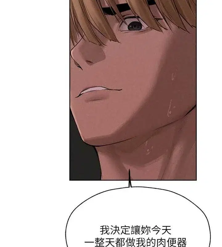 第82話-打響新室第一服從砲